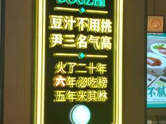-尹三豆汁(前门旗舰店)