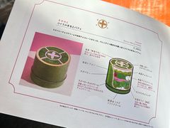 -中村藤吉(本店)