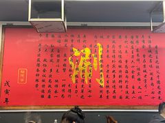 -裕德孚·非遗手切涮羊肉(东直门内大街店)