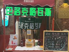 -中华巴洛克风情街