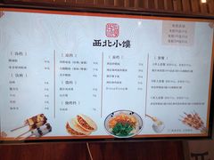菜单-西北小馍(万象汇店)