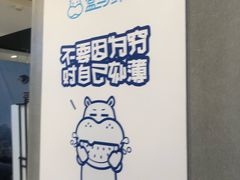 -盒马鲜生(莱蒙都会店)
