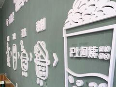 -沪上阿姨·精选茶饮(寒亭佳乐家店)