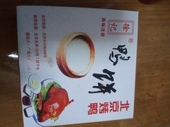 -徐记正宗北京烤鸭(北京东路总店)