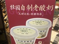 -桂园餐厅(五大道店)