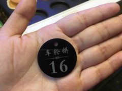 -味正点车轮饼可丽饼(南禅寺店)