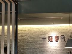 -十面春风·江南面馆(崇宁路店)