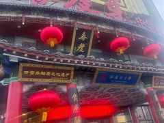 -春发芽葫芦头(科技二路旗舰店)