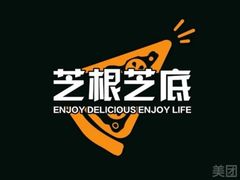 -知根知底·现烤披萨(长乐店)