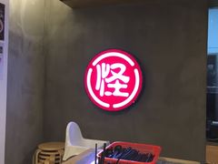 -牛王庙吳記怪味面(双楠店)