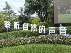 -云溪植物园