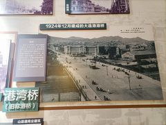 -大连市规划展示中心