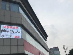 -新华书店(龙湖路店)