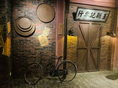 -1192弄老上海风情街(世纪汇广场店)