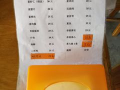 菜单-义隆素菜馆(百年老店)
