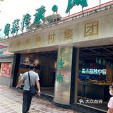 老广爱饮茶