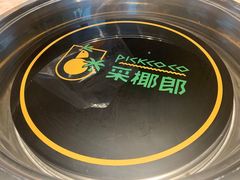 -采椰郎椰子鸡·脆皮鸡火锅(融创茂店)