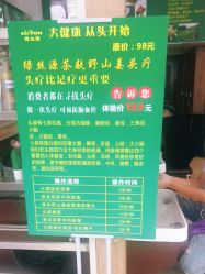 点击看大图 -环球蝶上美业连锁
