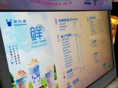 -茶百道(春熙路银石广场店)