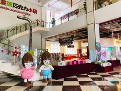 -歌斐颂巧克力小镇