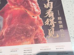 -炭之家齐齐哈尔大片烤肉·涮毛肚火锅·齐齐哈尔烤肉(中央大街店)
