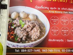 -榮泰米粉湯(Left Shop)