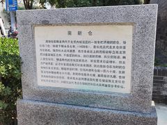 -南新仓文化休闲街