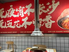 -留香铁板烤肉(解放西路旗舰店)