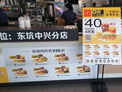 -麦当劳(东坑店)