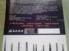 -春秋旅游航空(西藏路分部)