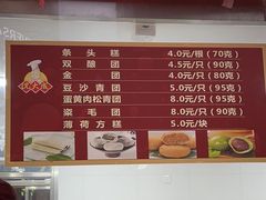 -沈大成(南京东路店)