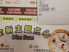 账单-粤赏点(越秀城市广场店)