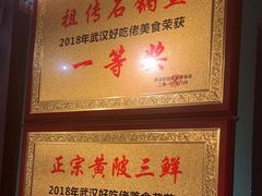 -小凤庭·地道湖北菜武昌鱼·藕汤(38年黄鹤楼店)