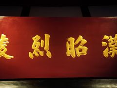 -成都武侯祠博物馆