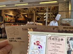 -面包工坊(七彩云南第一城店)