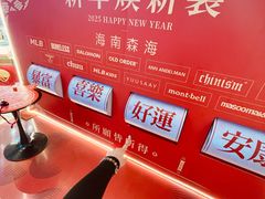 -友谊阳光城