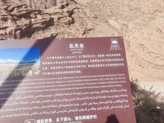 -新疆天山托木尔景区·大峡谷