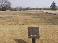 -汉长安城未央宫国家考古遗址公园