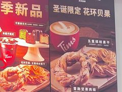-Tims天好咖啡·贝果(融汇佳盛大厦店)