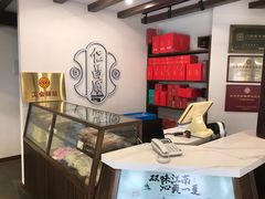 -仁昌顺(震泽店)