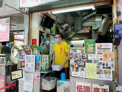 门面-低调高手大街小食 (總店)