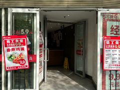 -田老师红烧肉(朝阳建外东区店)