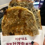 真是好吃!这也是店家没有现成做好卖的原因