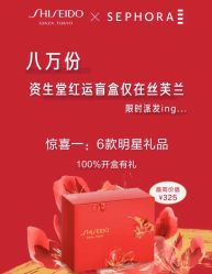 点击看大图 -丝芙兰Sephora