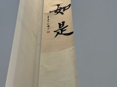 -兰溪十八浇(天一店)