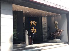 门面-炳胜品味(珠江新城店)