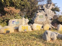 -云龙湖旅游景区