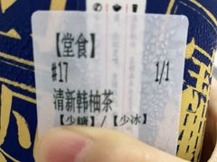 清新韩柚茶-茶颜悦色(金茂览秀城LG层外街店)