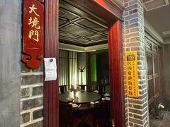 -东口码头·烧鸽子·鱼头泡饼·地方菜(金鹰悦城店)