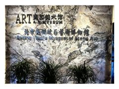-奥加美术馆